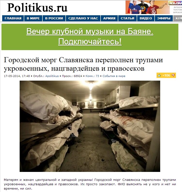 This AP Photo by Guillermo Arias shot is Mexico is currently circulating in social media as showing dead Ukrainain militants in Sloviansk